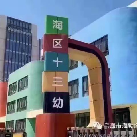 学习雷锋，我们在！