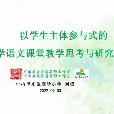 问题探究促提升，立足课堂育素养——记云南省义务教育青年教师小学语文培训（第四期）