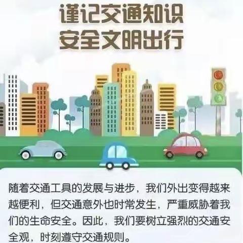 民警进校园  交通安全入人心———南宁市西乡塘区永宁小学2023年春季学期“民警进校园”交通安全讲座