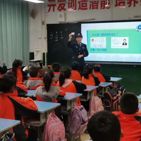 妈妈助教，别样“警”彩——闻韶小学二年级一班家长进课堂活动