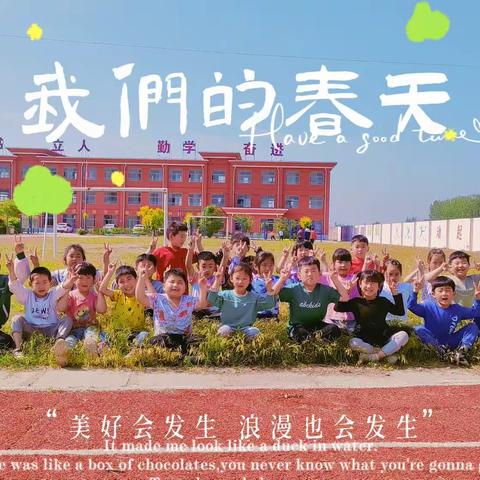 赵庙小学幼儿园招生啦～