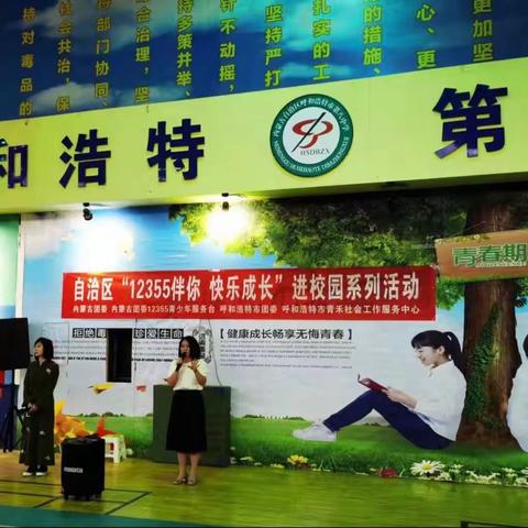 “关爱自我  从❤️开始”——呼和浩特市第八中学开展5.25心理健康月活动之初三考前心理讲座