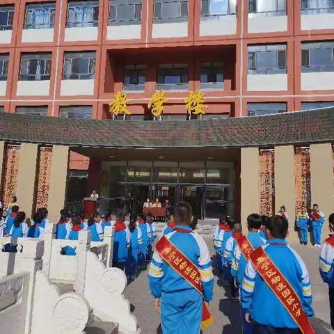 集宁区物流园区小学“争做新时代好队员”少先队建队日主题活动