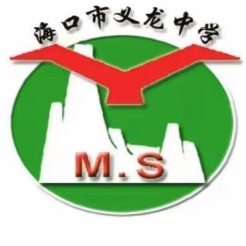 中国教育工会海口市义龙中学委员会举办2023年体育艺术节教职工趣味运动会