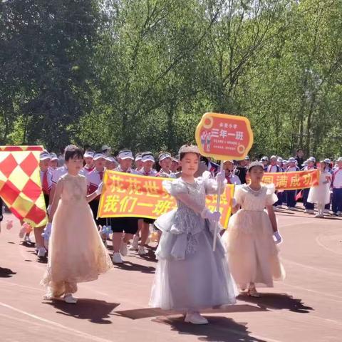 运动场上展雄姿 三年一班绽风采