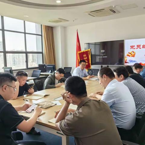 发展建设部党支部召开5月份党员统一活动日活动