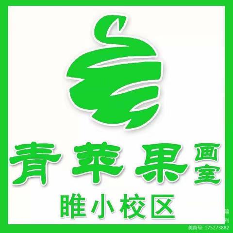 青苹果🍏画室5月第四周课程