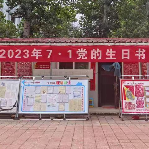 西苑小区成功举办庆祝“建党一百零二”周年书画展