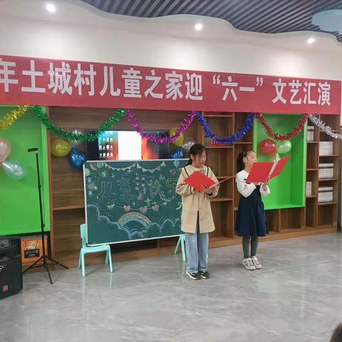 土城村儿童之家六一文艺汇演