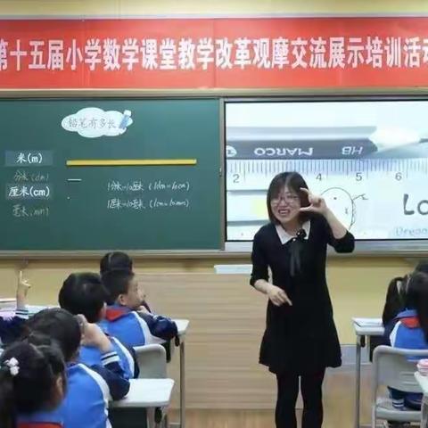 “任重而道远 厚积而薄发”———王凯名师工作室组织全体成员学习“小学数学教学改革观摩交流展示培训活动