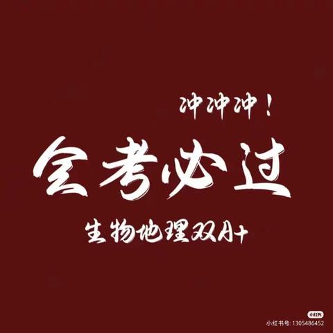 六月  会考的我们