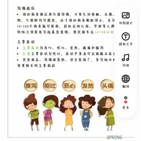 幼教大专37班班会"预防多种传染病 ，提高防止能力