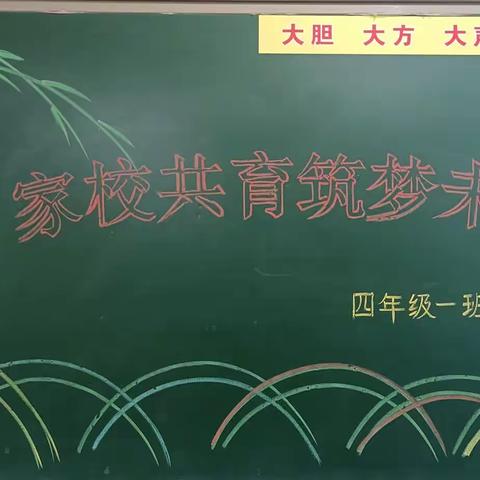 相约校园  共话成长 ——记实验小学南校区高年级家长会活动