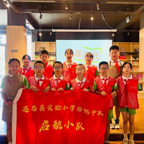 新华书店少年店长职业体验之旅——遂昌县实验小学406班扬帆中队启航小队暑期活动