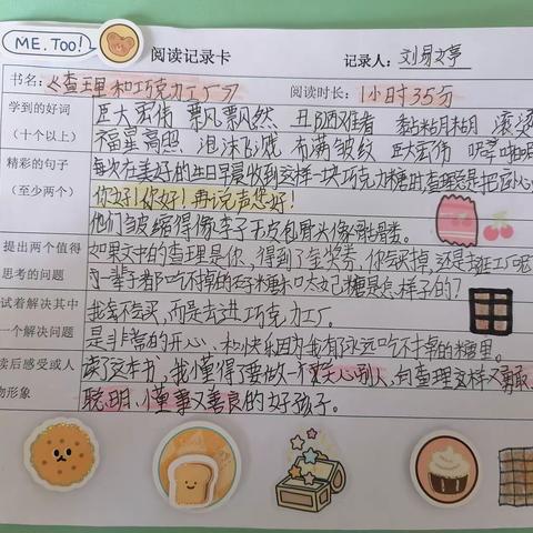 城山小学六年级“阅读之星”评选活动