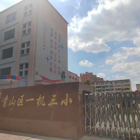 学习，我们一直在路上！——“国培计划(2022）”旗县级小学道德与法治骨干教师能力能力提升培训