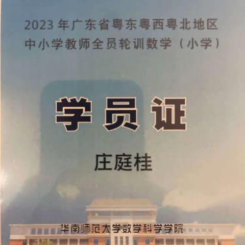 2023年5月28日 第五组                  用数学装点生活，用生活品味数学🎉🎉🎉