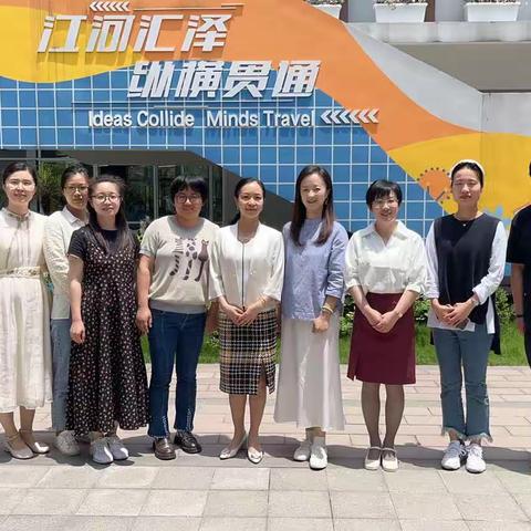 指向学科核心素养 优化课堂学习评价——记邵葵名师工作站学员五月赴杭学习交流活动