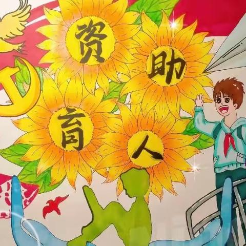 【戴广清】资助育人，筑梦未来--陆川县马坡镇靖西小学附属幼儿园积极开展学生资助政策宣传工作（副本）