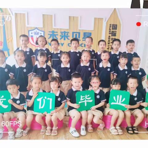 2023年桂林市临桂区红苹果🍎幼儿园大二班毕业典礼💕💕💕💕💕💕💕💕💕🐦