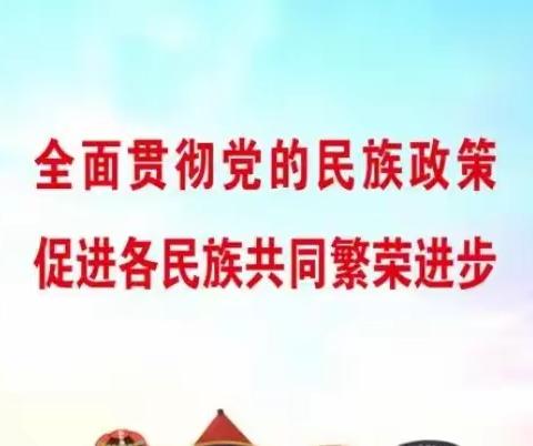 石榴花开  培根铸魂——回民区第四幼儿园开展“民族政策宣传月、民族法治宣传周”活动