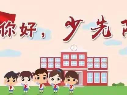 “学习二十大 争做好队员”——港北区大圩镇大仁小学2023年春季期新队员入队仪式