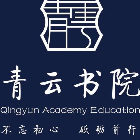 青云硬笔2023年春季课程圆满~节课非常感谢各位家长朋友的支持与配合，谢谢大家😇😇