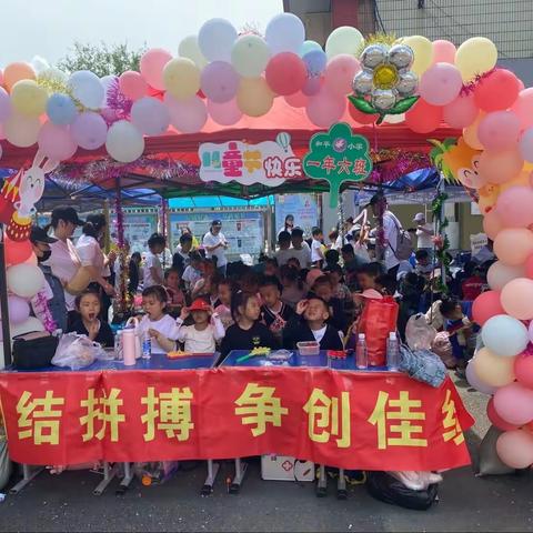 🌈鸡西市和平小学“环球之旅 幸福丝路”文化艺术节暨趣味运动会👧👦