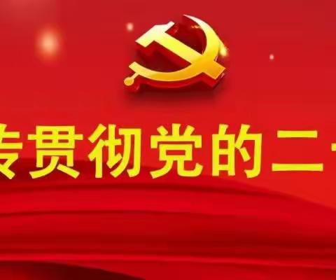 【“三抓三促”行动进行时】“学习二十大  争做好队员”——2023年新寨镇“六一”国际儿童节庆祝活动