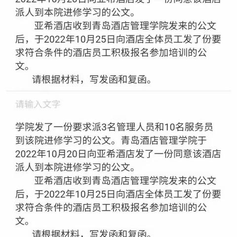 学习《民法典》，法律进校园—屯城镇屯昌小学开展《民法典》进校园活动