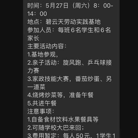 绽放劳动之花，遇见美好成长！