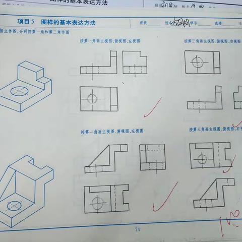 机电211班第三角画法优秀作业