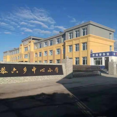 迎安全检查  筑安全防线---花山镇中心小学2023年秋季学期学校安全综合大检查