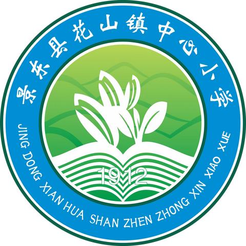 花山镇中心小学2024年秋季学期食堂从业人员培训会