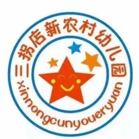 新农村幼儿园″六一篝火晚会"邀请函