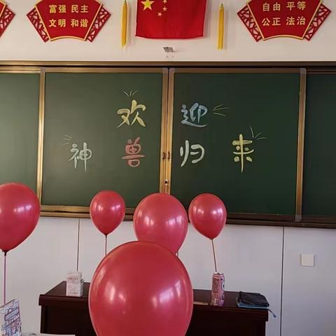 新学期-新征程（晨丰小学二年级一班开学第一天报道）