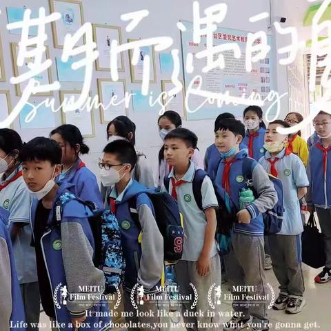 2023阳光学苑五年级复旦班