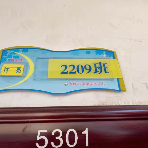 平凡而不平凡的一年级片段