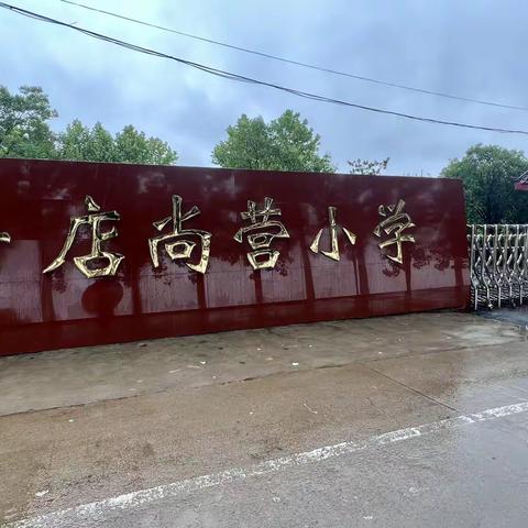 夏雨青翠染校园        静谧如画入人心。