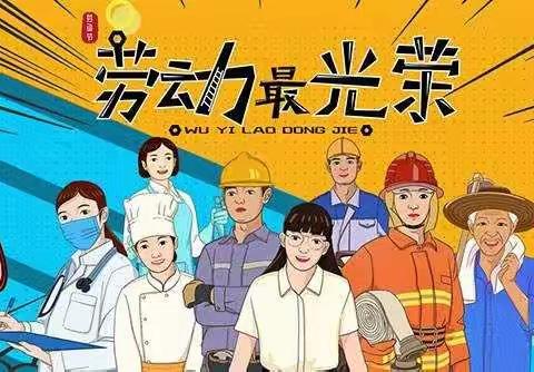 唐山市丰润区平安路小学一（2）班开展2023年“体验劳动之美，见证幸福成长”劳动教育周系列活动。