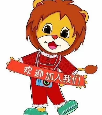 金色阳光幼儿园2023年招生方案