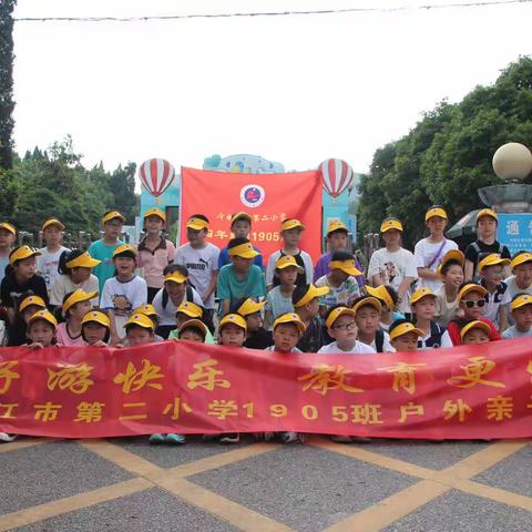 亲子游快乐，教育更出色