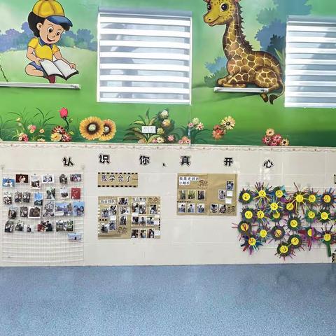 【主题活动】《认识你，真开心》——文昌市第二幼儿园小一班主题活动