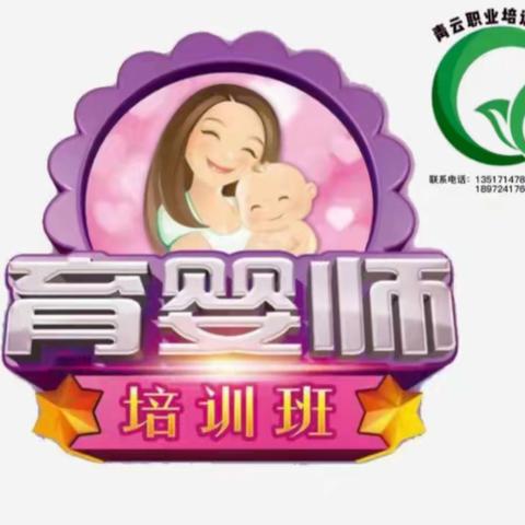 【免费培训】关于开展巴东县“雨露计划+”就业促进行动暨育婴员技能培训的通知