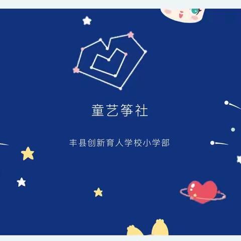 童筝艺社—创新育人学校古筝社团