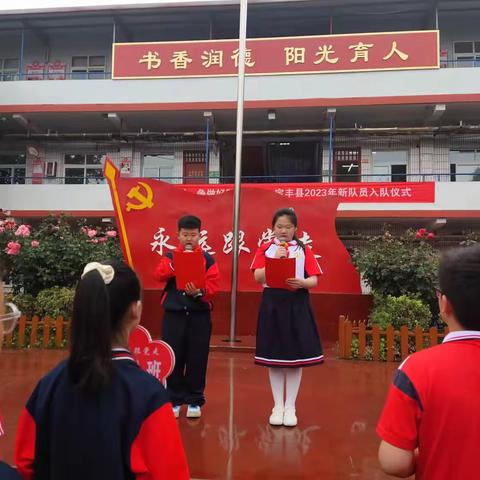 珍爱生命 预防溺水——宝丰县东城门小学三二中队升旗仪式纪实