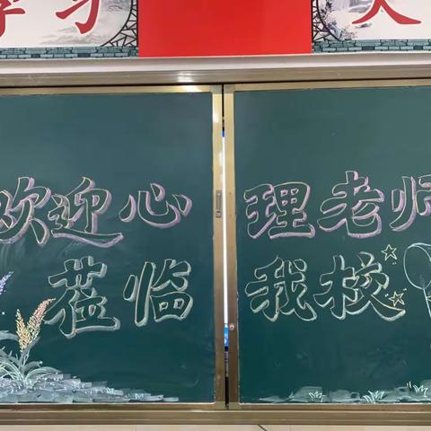 凝心聚力在一起——致远小学教师心理健康团体辅导