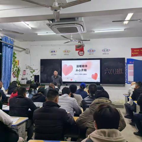 坂中中心小学2023∽2024学年第二学期六年段家长会