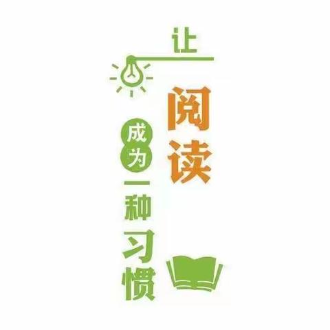 “共沐书香 悦享阅读”——忠小6月教师读书活动