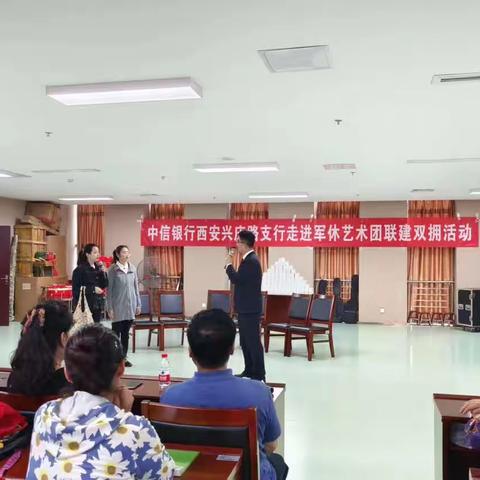 中信银行兴庆路支行走进军休艺术团开展防范电信网络诈骗宣传活动